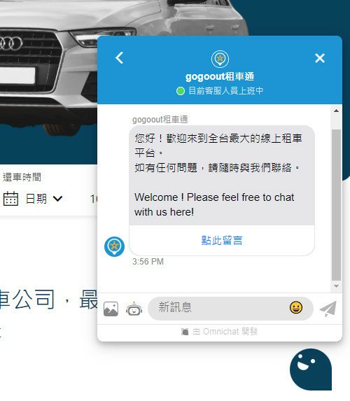 進軍日本的 gogoout 租車通 租車平台合作方案 今天預