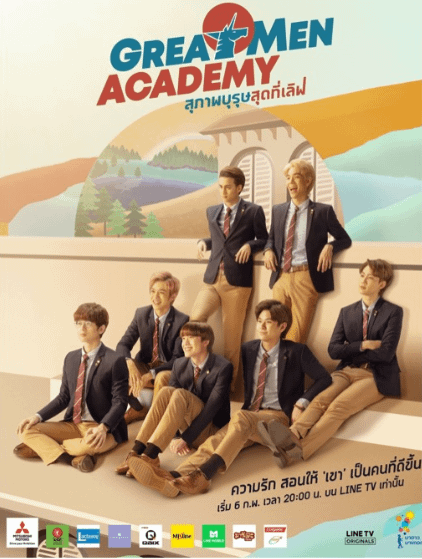 01 親愛的紳士／格雷特曼學院.png