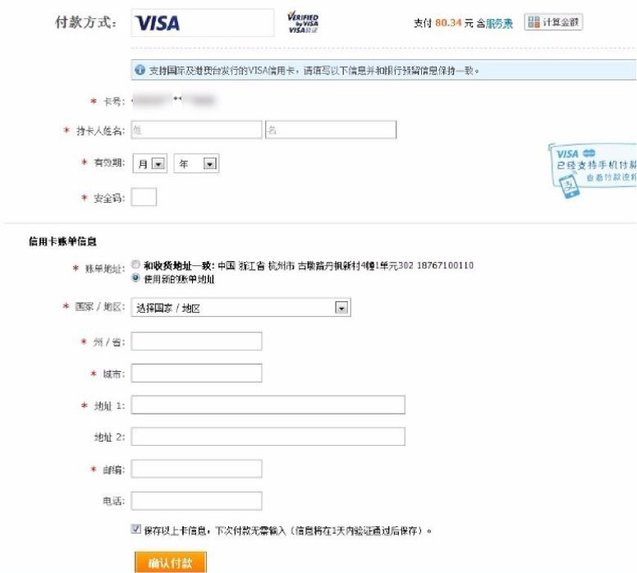 淘寶購物流程 (I).jpg