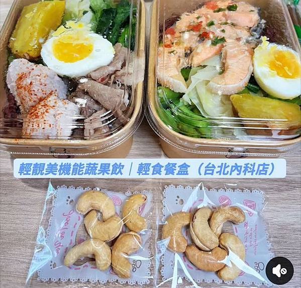 西湖健康餐盒｜【輕靚美】輕食餐盒X機能蔬果飲（台北內科店），