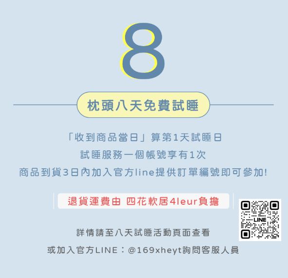 枕頭試睡服務分享 | 四花軟居 輕雲枕 改善睡眠枕頭開箱 頸