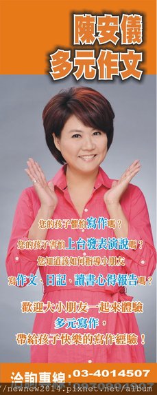 多元作文班關東旗_201406 (8)