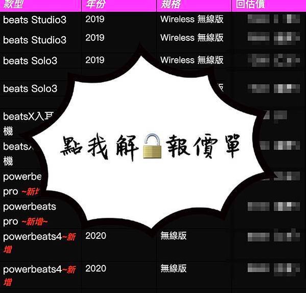 報價單