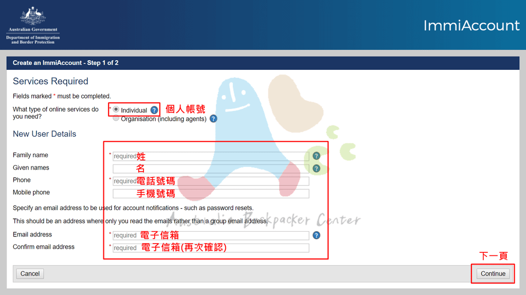 〔澳洲打工度假〕澳洲打工度假簽證申請教學圖文版（2024年7