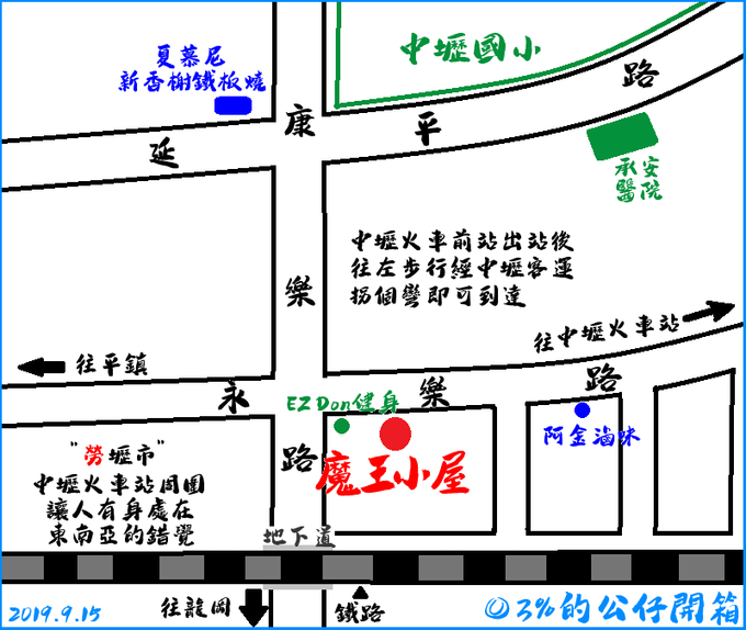 魔王小屋 簡易地圖.png