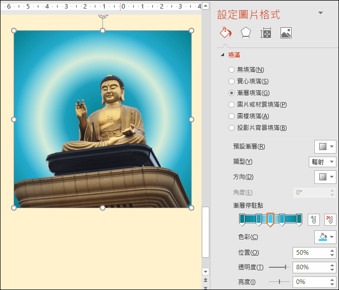 PowerPoint-相片去背後設定漸層效果並且裁剪成圓形