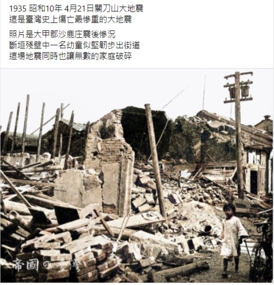 FireShot Capture 108 - 帝國の臺灣 - 貼文 - Facebook - www.facebook.com
