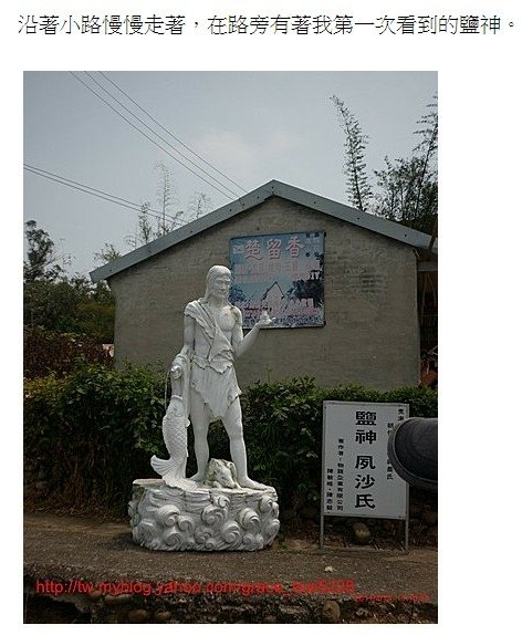 苗栗縣西湖鄉伯公(土地公福德祠)墓塚式-卵石化胎