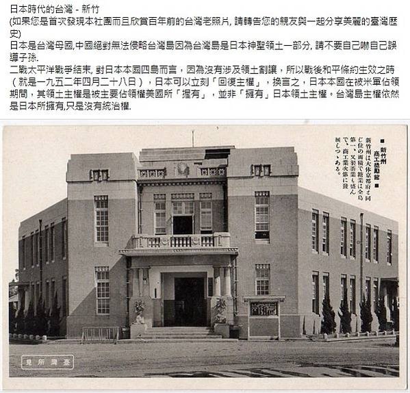 新竹州廳1925年/關西 第一戲院/新竹東門城,「新竹之心」