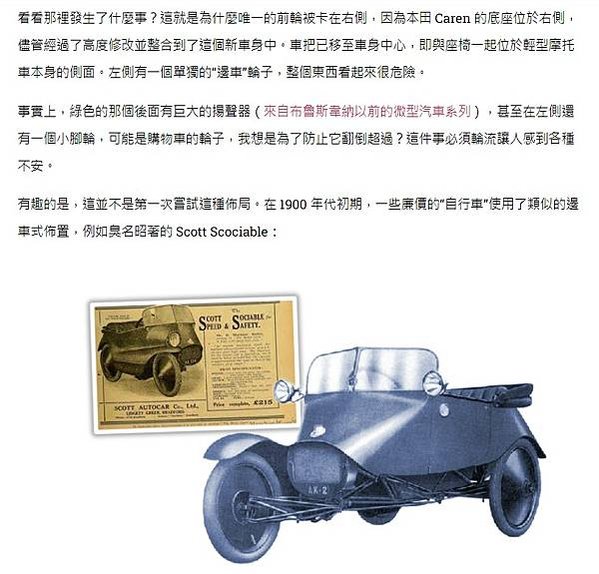 Cydes URI-II 的小型車在20世紀80年代日本曾風
