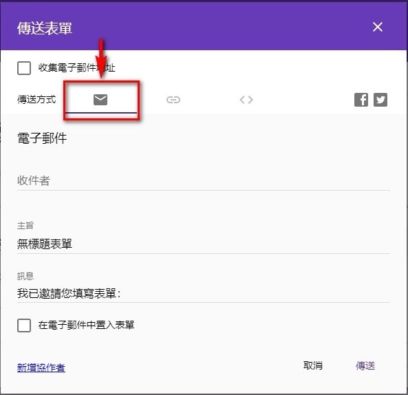 【教學】為提高問卷回收效率，請採用線上問卷調查-Google