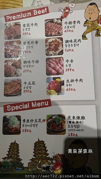 姜虎東678白丁烤肉店