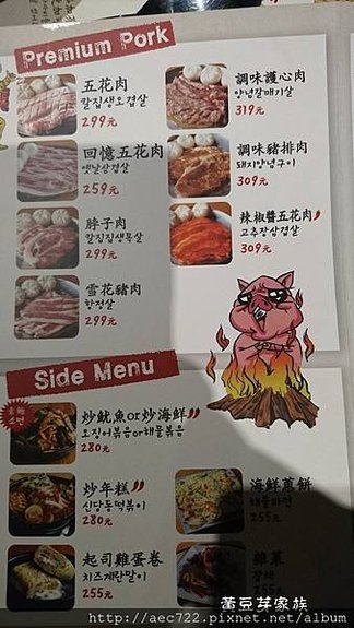 姜虎東678白丁烤肉店