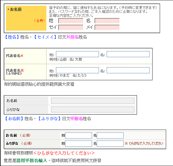 輸入片假名