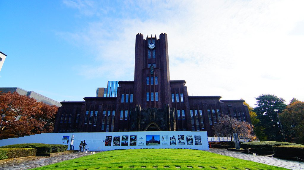 東京大學