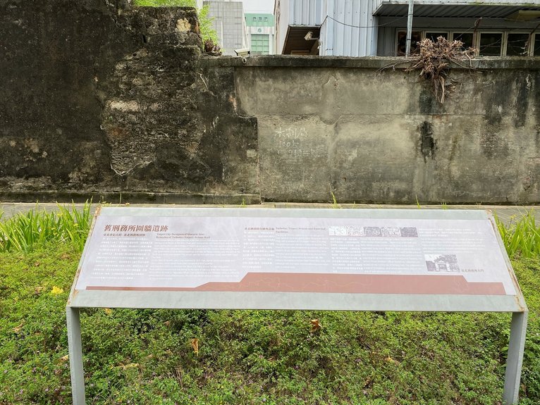【城東】跟著水瓶子老師，走讀東門。臺北刑務所ｘ華光社區ｘ四六