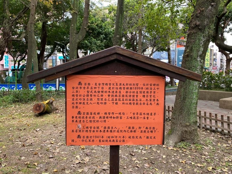 【城南】從南菜園到南昌公園：牯嶺街ｘ百年骨科診所ｘ方東美寓所