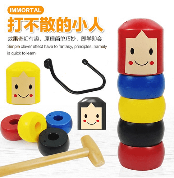 打不散的小人 &lt;&gt; 打不倒的小木人