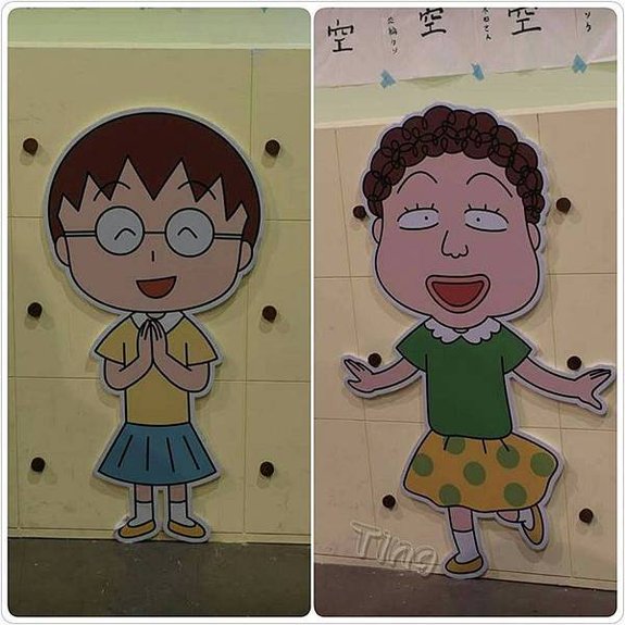 櫻桃小丸子學園祭