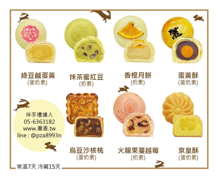月餅小卡.jpg