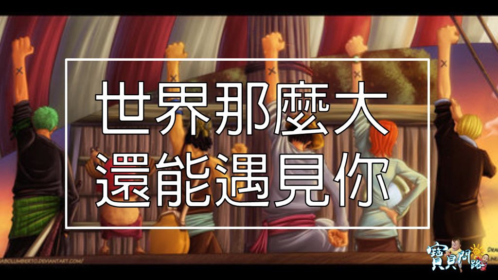 好歌分享「世界這麼大還是遇見你」｜抖音緬甸神曲「清新的小女孩」.jpg