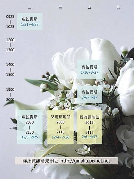 BodyCare 2025 瑜珈 皮拉提斯 矯正床 歡迎報名