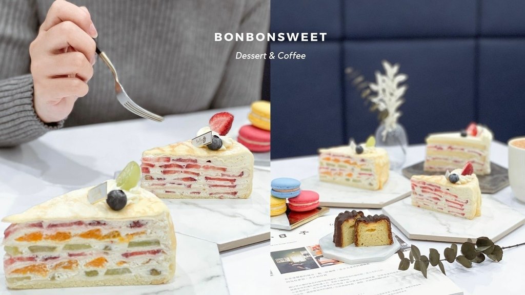 bonbonsweet下午茶