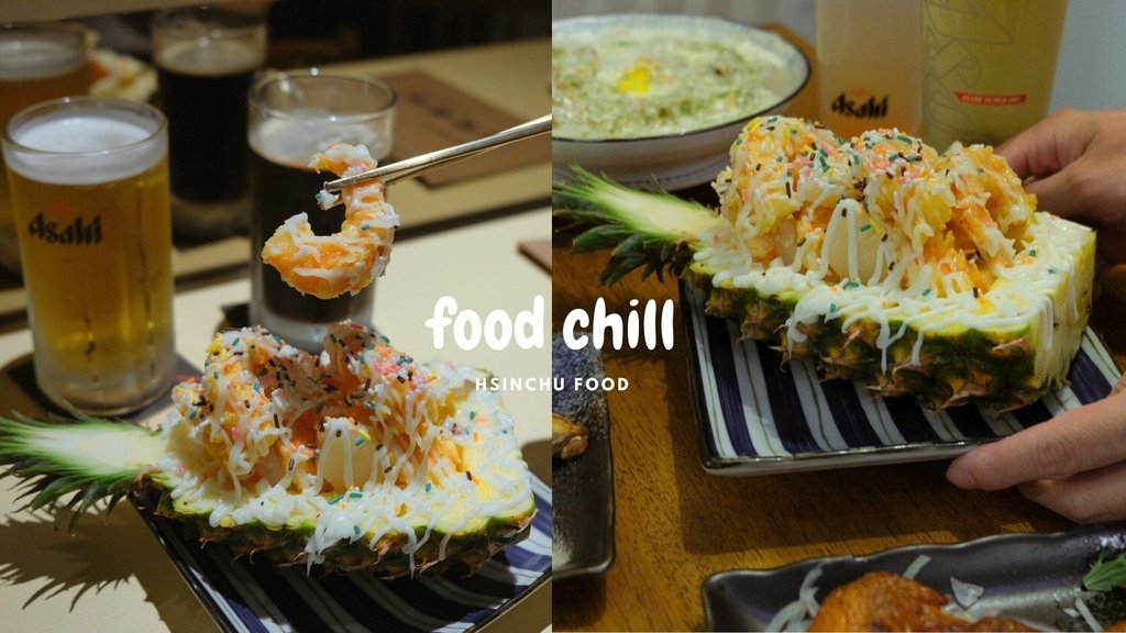 food chill 