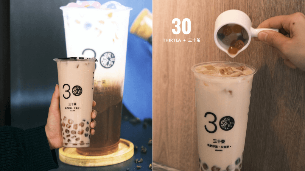 金山街30茶