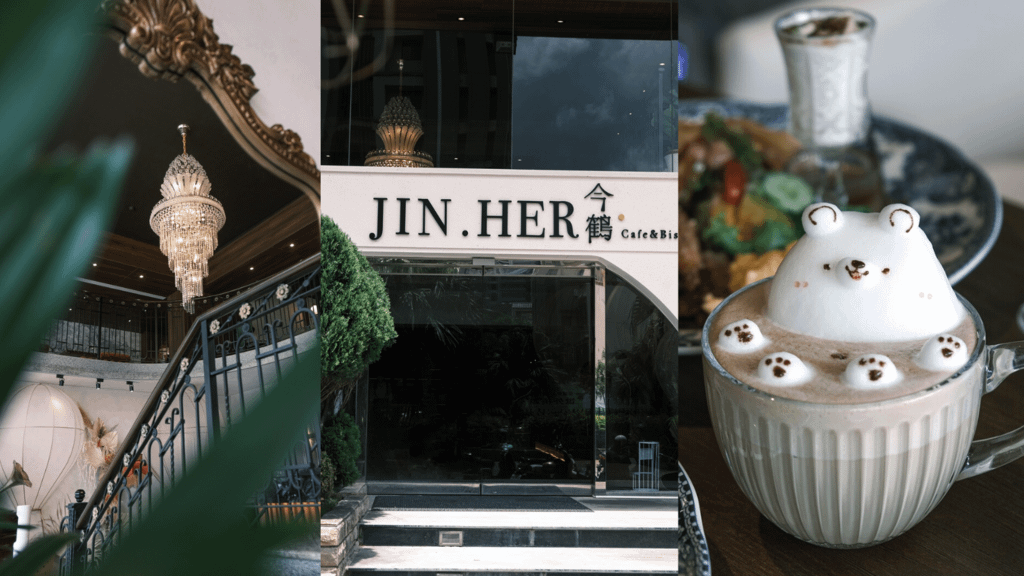 JIN.HER 今鶴