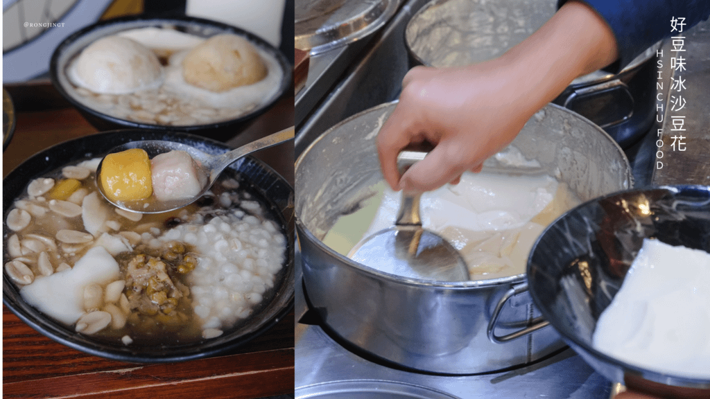 好豆味招牌豆花