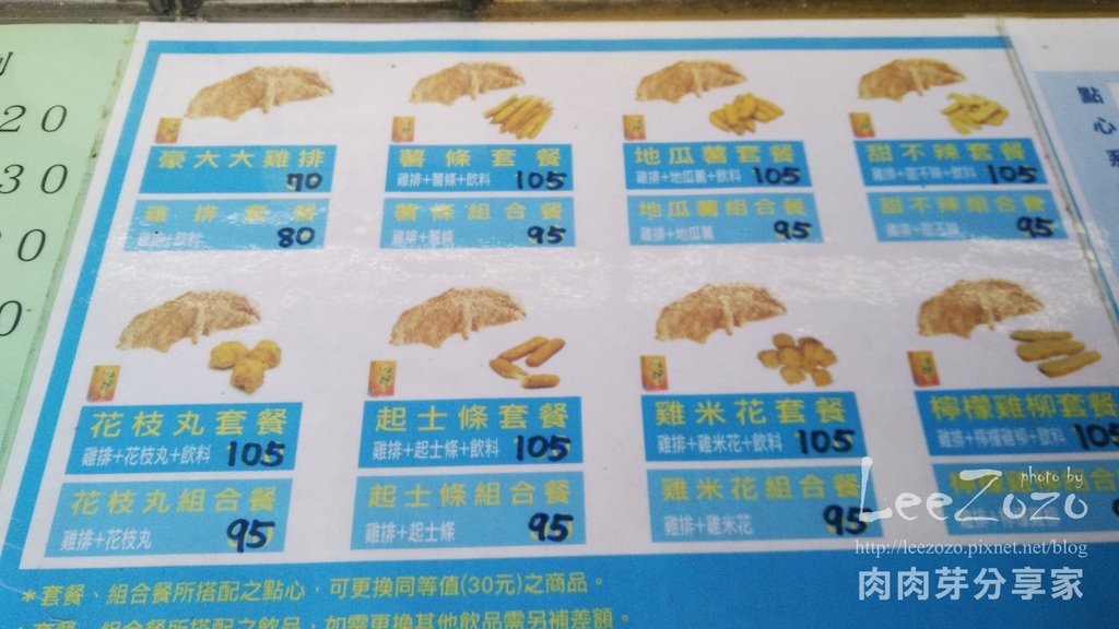 中壢觀光夜市,中壢夜市遊記,中壢夜市,中壢夜市招牌,肉肉芽分享家,中壢夜市美食攤販紀錄,中壢夜市美食,中壢夜市攤販,中壢夜市時間,中壢豪大大雞排,中壢小香港