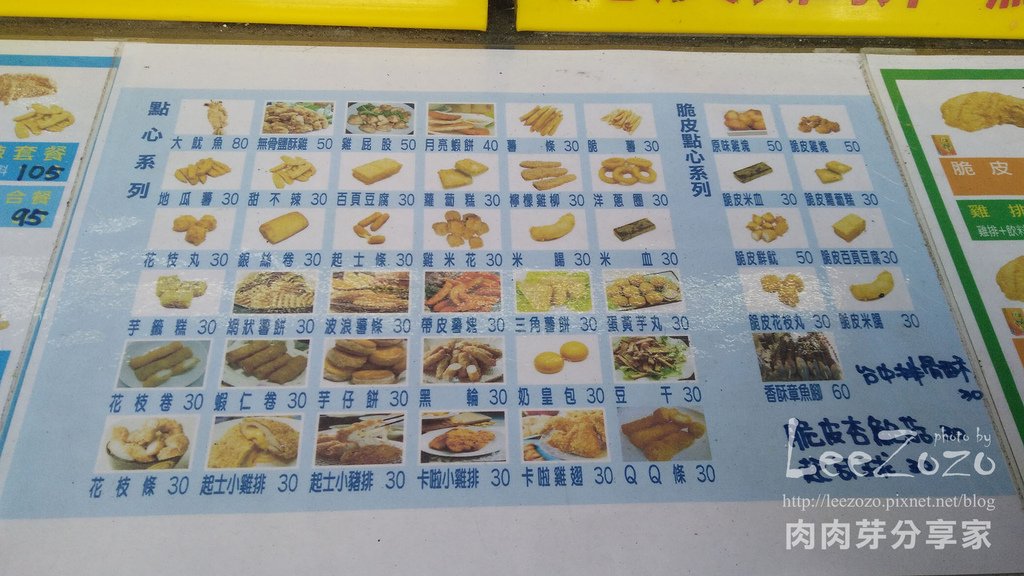 中壢觀光夜市,中壢夜市遊記,中壢夜市,中壢夜市招牌,肉肉芽分享家,中壢夜市美食攤販紀錄,中壢夜市美食,中壢夜市攤販,中壢夜市時間,中壢豪大大雞排,中壢小香港