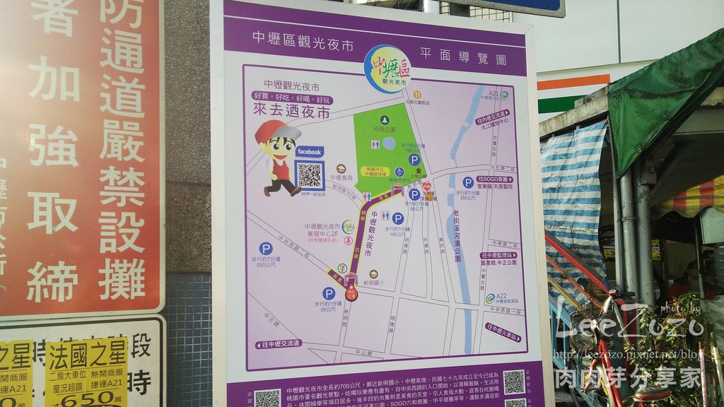 中壢觀光夜市,中壢夜市遊記,中壢夜市,中壢夜市招牌,肉肉芽分享家,中壢夜市美食攤販紀錄,中壢夜市美食,中壢夜市攤販,中壢夜市時間,中壢夜市平面圖,中壢觀光夜市導覽圖,