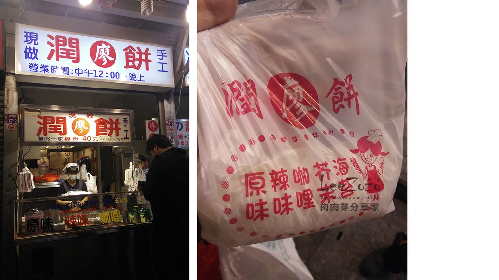 中壢觀光夜市,中壢夜市遊記,中壢夜市,中壢夜市招牌,肉肉芽分享家,中壢夜市美食攤販紀錄,中壢夜市美食,中壢夜市攤販,中壢夜市時間,中壢夜市2024,中壢夜市必吃美食,,中壢廖記潤餅口味,中壢手工潤餅