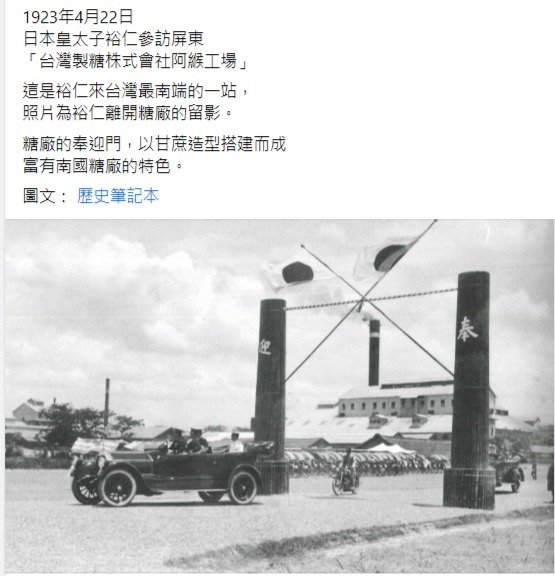 FireShot Capture 161 - 屏東迷PingtungMeaning - 貼文 - Facebook - www.facebook.com
