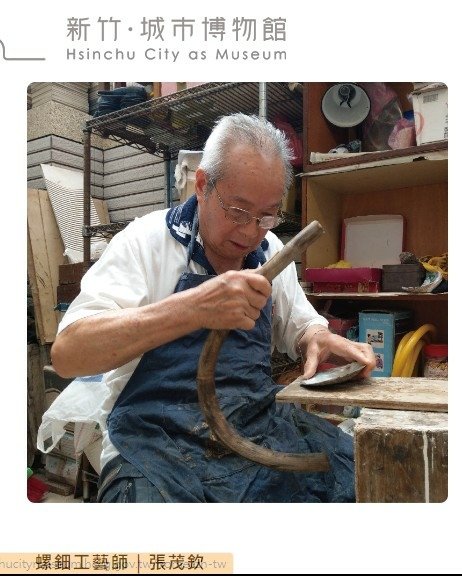 螺鈿為新竹市第六項獲登錄之無形文化資產-為全臺灣唯一有螺鈿工