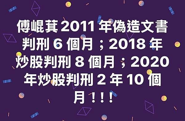 墨台論壇 - 傅崐萁、韓國瑜、黃國昌「亡國滅台」！