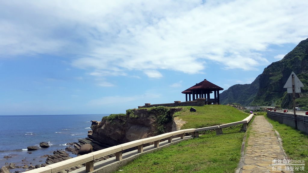 新北市-『南雅奇岩』海岸