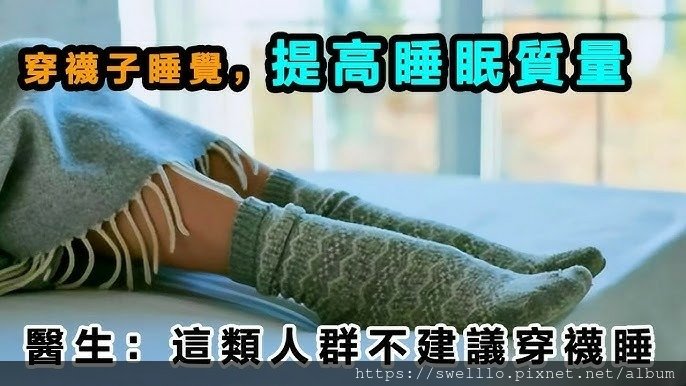 健康養生分享● 3個變老表現，從睡覺開始