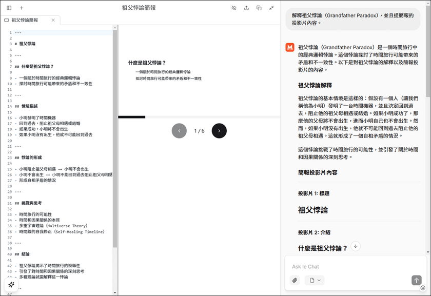 來自歐洲的Le Chat對話機器人也是回答問題、搜尋、繪圖、