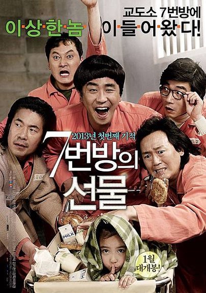 Miracle in cell no.7-poster