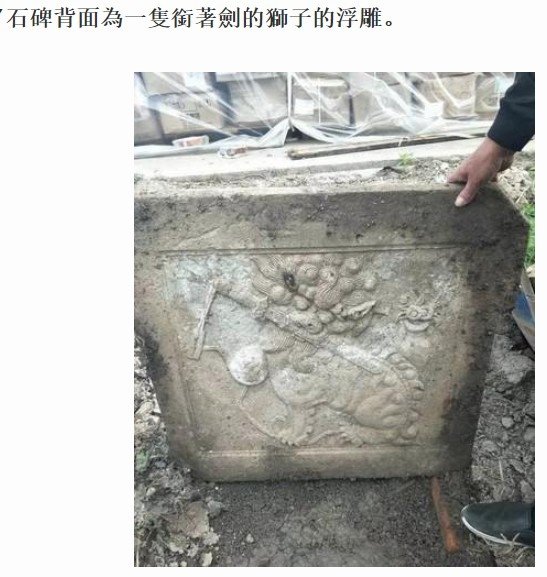 聖旨碑/林家花園/北埔姜家的尚義可風、聖旨碑、急公好義
