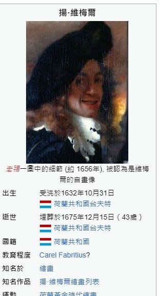 楊·維梅爾一位17世紀的荷蘭黃金時代畫家/荷蘭最偉大的畫家他