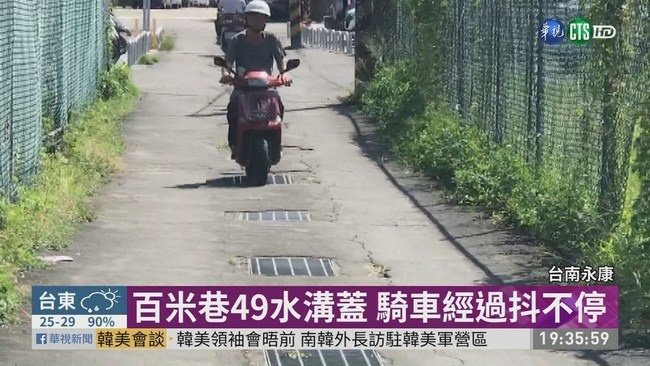 水溝蓋路.jpg