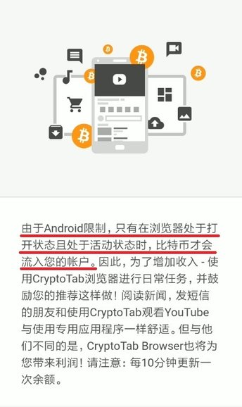 cryptotab-前台運行.jpg