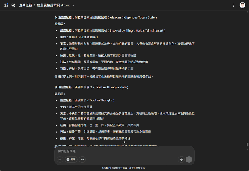 如何利用ChatGPT的每日繪圖提示詞，打造專屬的圖像檢索系