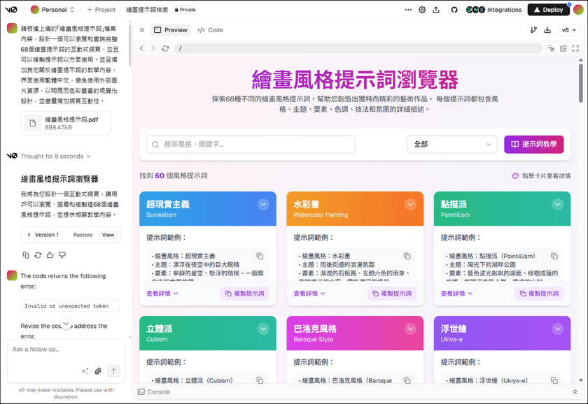 如何利用ChatGPT的每日繪圖提示詞，打造專屬的圖像檢索系