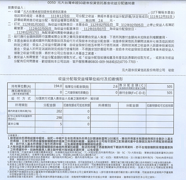 (2023.02更新)紅包理財 0050定期定額投資 爸媽幫您存起來