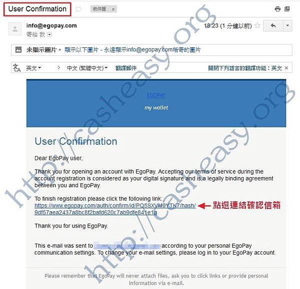 5. 信箱中會有一封標題為User Confirmation的信件請點擊信件中的連結